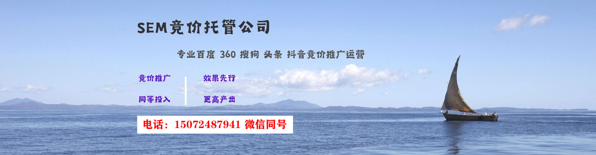 榆次竞价广告